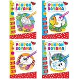 Ponpon Boyama Kitabı 64 Sayfa
